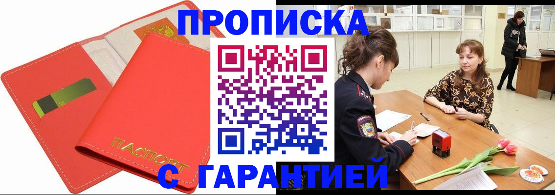 временная регистрация поиск в Еманжелинске