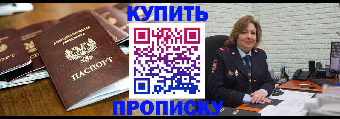 временная регистрация в квартире в Еманжелинске
