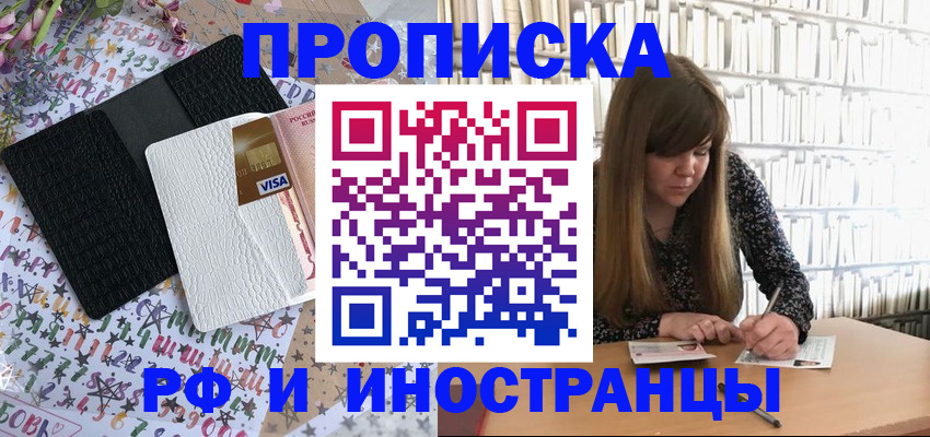 временная регистрация поиск в Еманжелинске