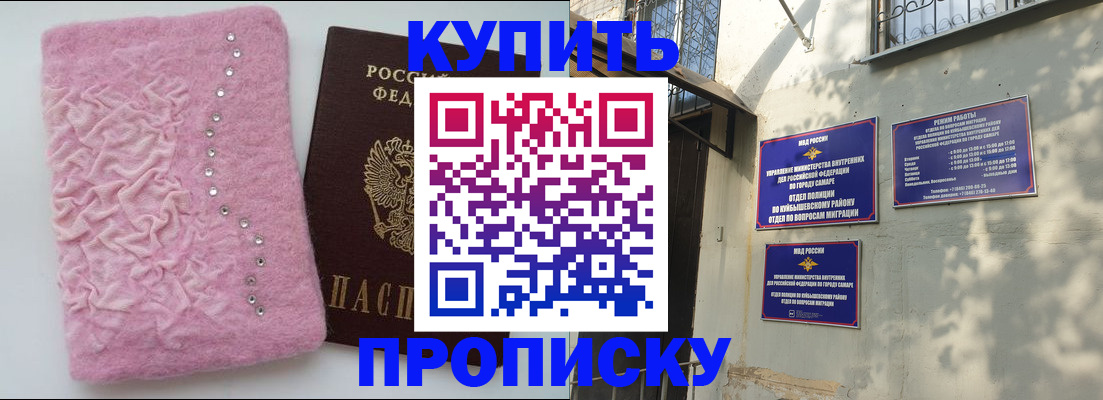 временная регистрация для школы в Еманжелинске