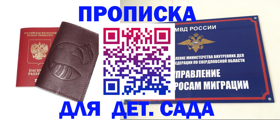 временная регистрация адрес в Еманжелинске