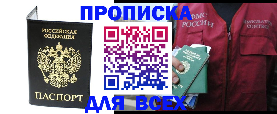 прописка иностранных граждан в Еманжелинске