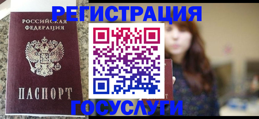 прописка для военкомата в Еманжелинске