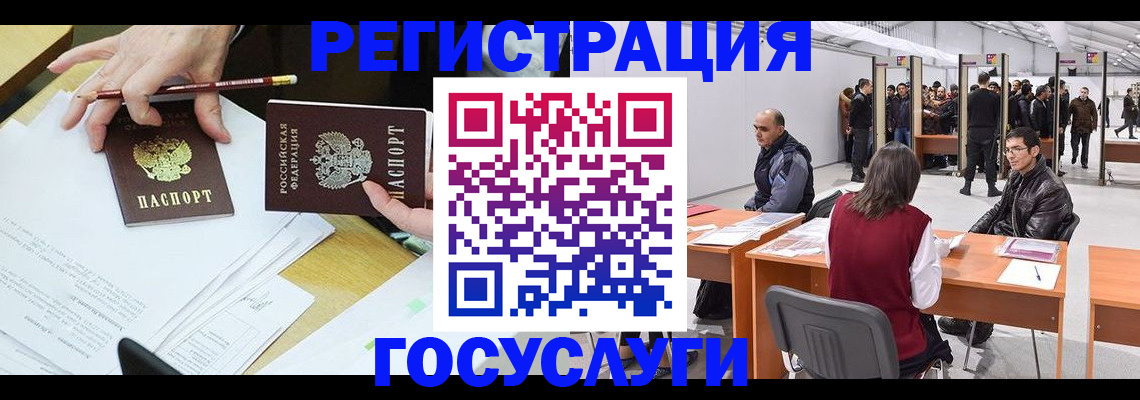 временная регистрация гарантия в Еманжелинске